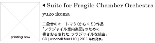 fragile_CD